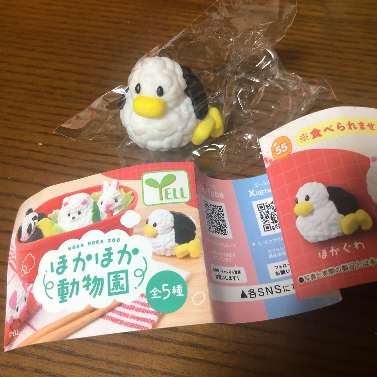 Yell World แคปซูลของเล่นตุ๊กตา - Capsule Toy Gashapon บทวิจารณ์และราคา
